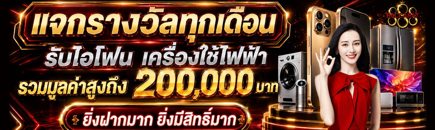 baccarat888g