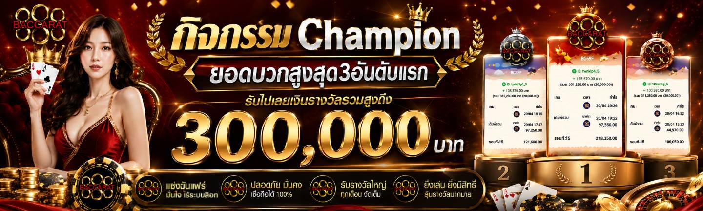 baccarat888g