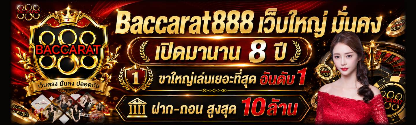 baccarat888g